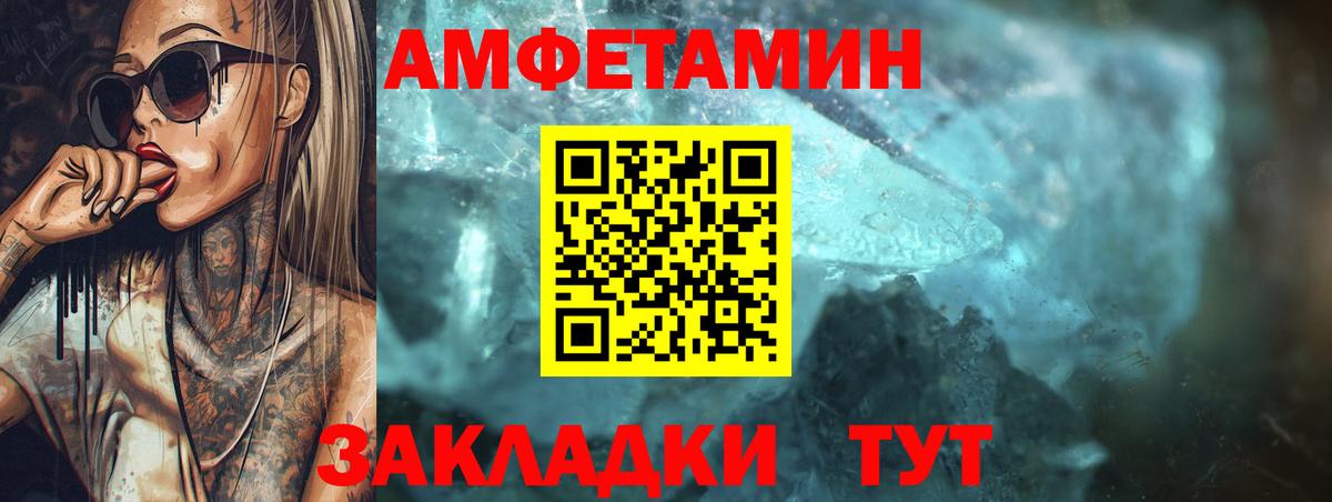 Томск  Амфетамин Premium  АМФЕТАМИН  Вход с VPN 