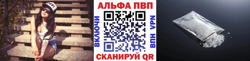 Alpha PVP мука  Томск 