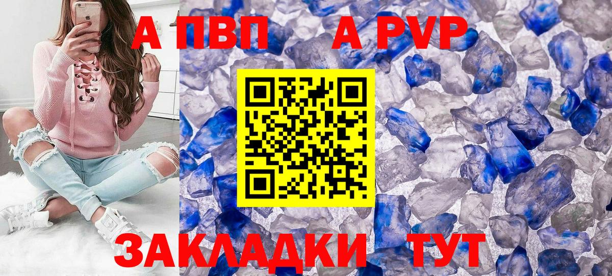 A-PVP мука Томск