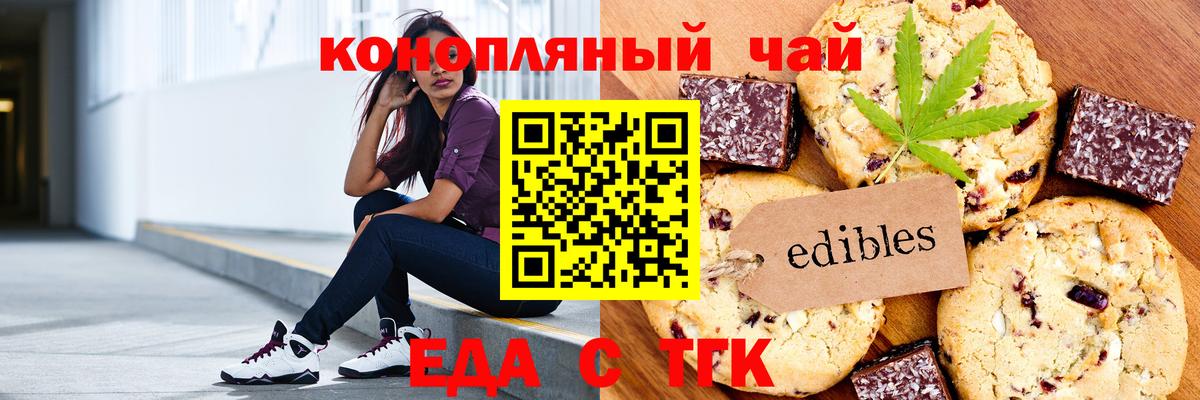 Томск  Canna-Cookies конопля  Вход с VPN 