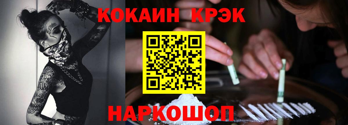 КОКАИН 99%  Кокаин  КОКАИН FishScale  Томск 
