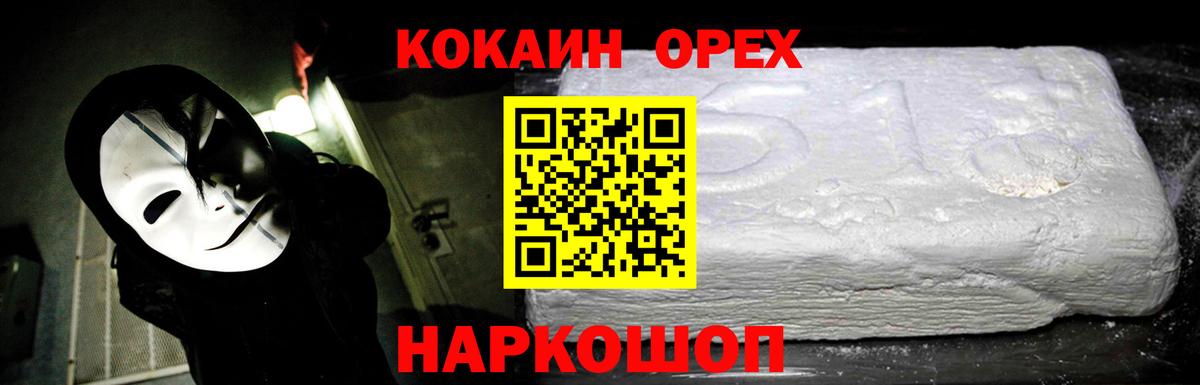 Кокаин VHQ  Cocaine Колумбийский  Вход с VPN  Томск 