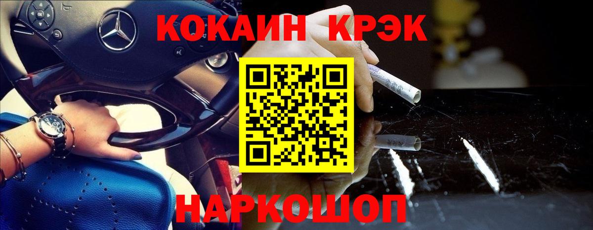 КОКАИН VHQ Томск