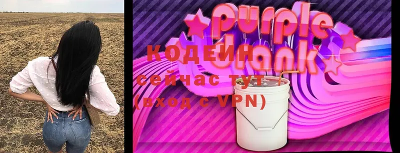 где купить   Томск  Кодеиновый сироп Lean Purple Drank 