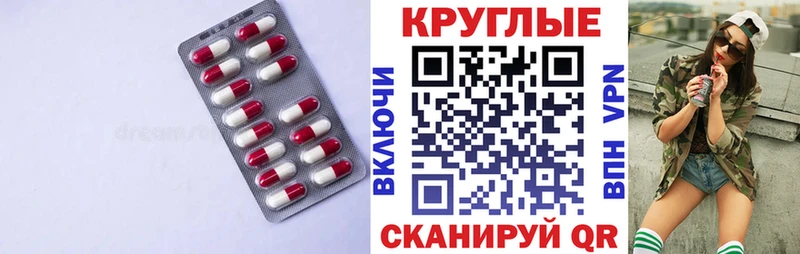 Экстази 300 mg Томск