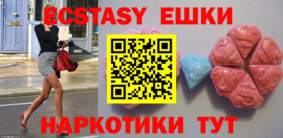 Экстази 300 mg  Томск  Экстази  мега зеркало  Экстази круглые 