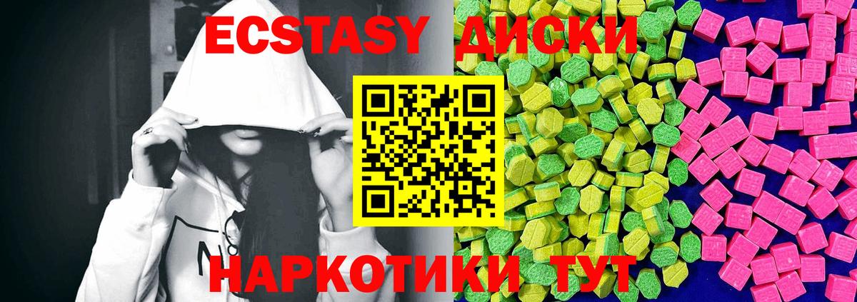 Томск  Ecstasy  Вход с VPN  ЭКСТАЗИ 99% 