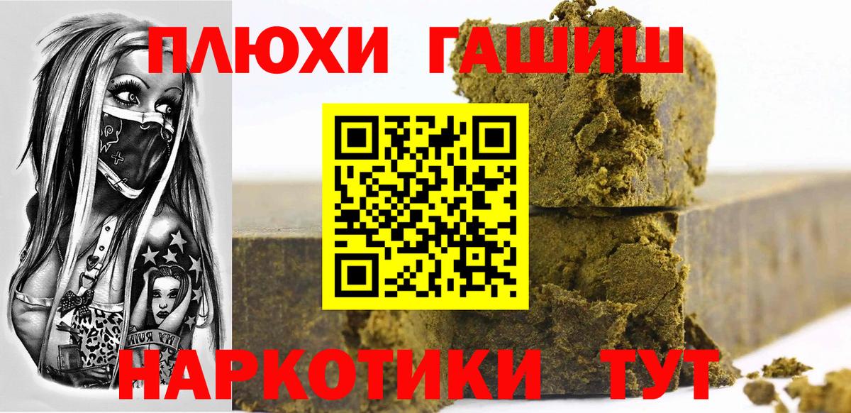 ГАШ Cannabis Томск