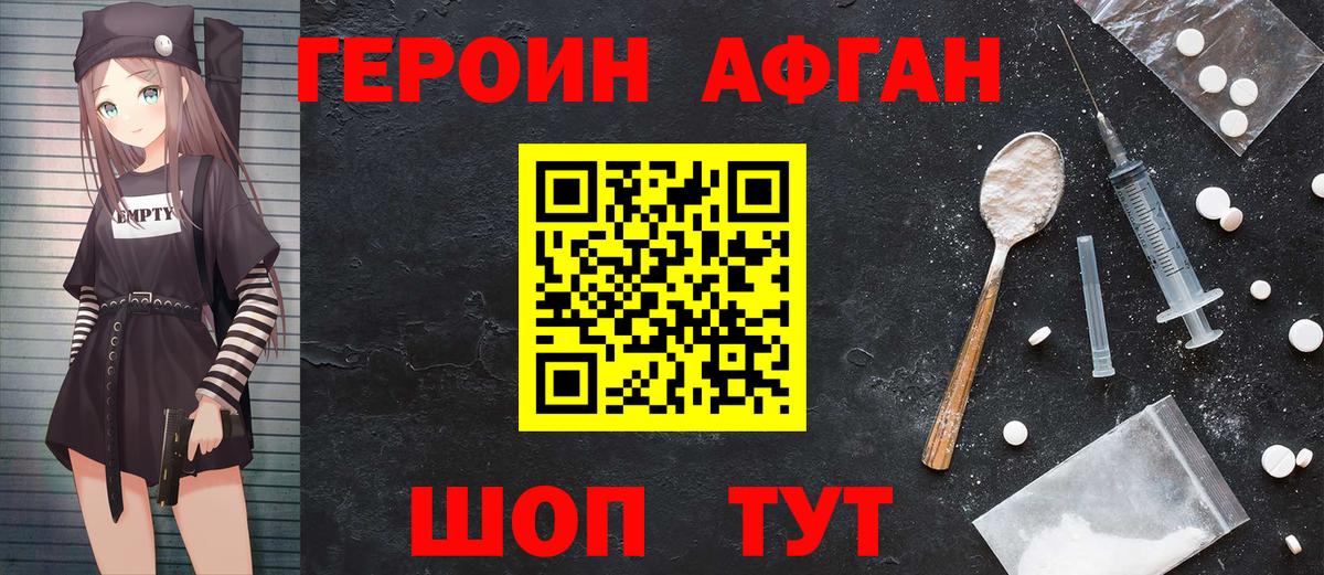 Героин гречка  Вход с VPN  Томск 