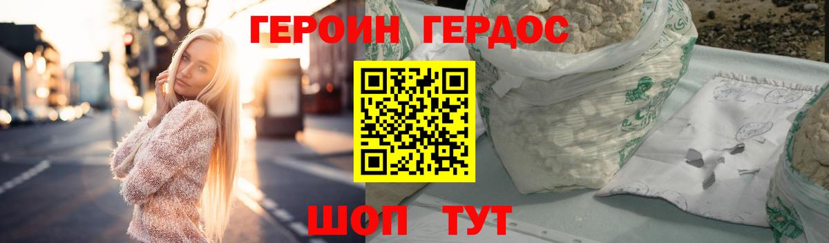 ГЕРОИН  Томск  ГЕРОИН Афган 