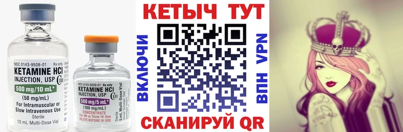 купить наркотики цена  Томск  Кетамин VHQ 