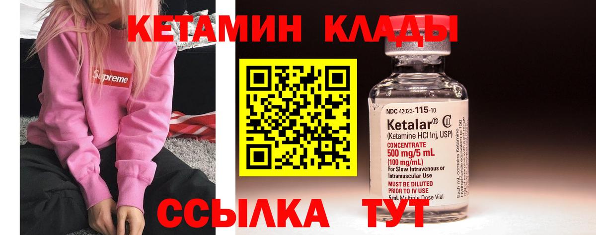Кетамин VHQ  Томск  КЕТАМИН ketamine 
