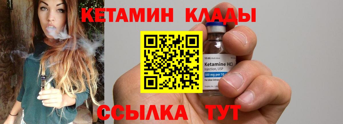 КЕТАМИН VHQ  МЕГА зеркало  Томск  Вход с VPN  Кетамин VHQ 