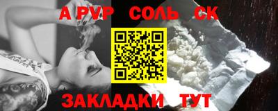 ALPHA-PVP Будённовск