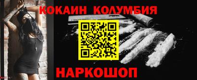 кокаин колумбия Ипатово