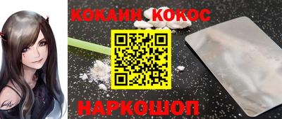 кокаин колумбия Ипатово