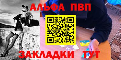 ALPHA-PVP Будённовск