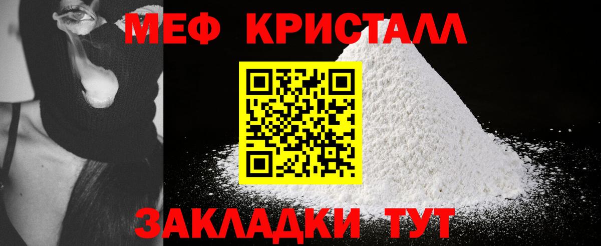 Меф  МЕФ мука  ссылка на мегу зеркало  Меф VHQ  Томск 