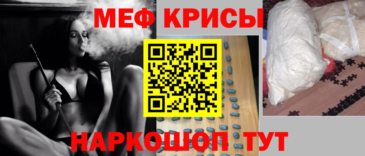 Мефедрон  МЯУ-МЯУ мука  Меф мука  Вход с VPN  Томск  МЯУ-МЯУ 