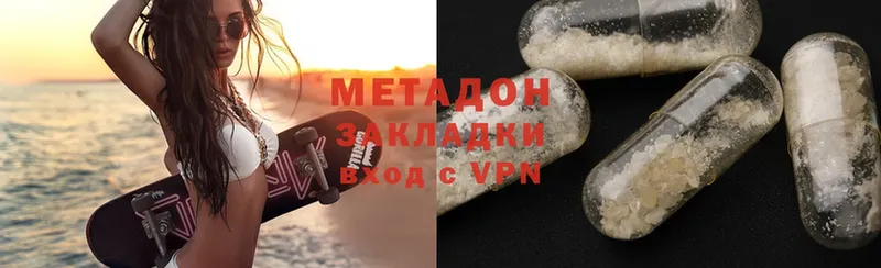 МЕТАДОН methadone  купить закладку  Томск 