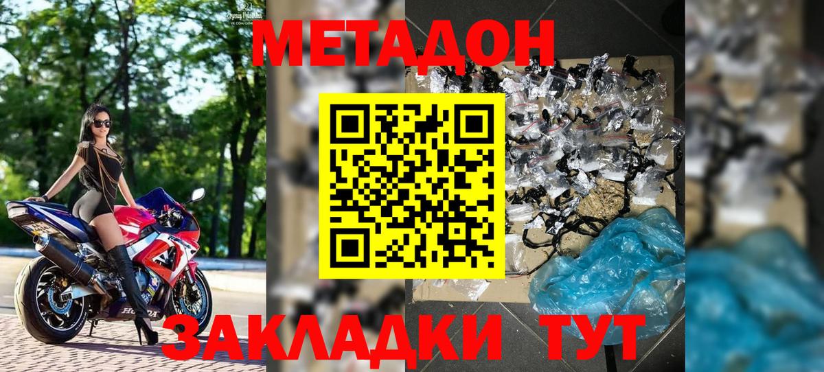 Метадон methadone  блэк спрут tor  Томск  Метадон methadone  Вход с VPN 