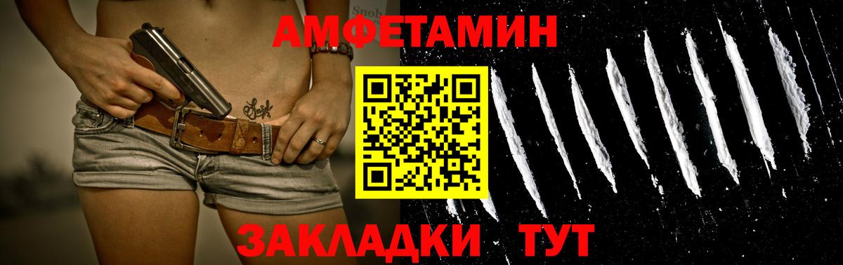 Метамфетамин пудра Томск
