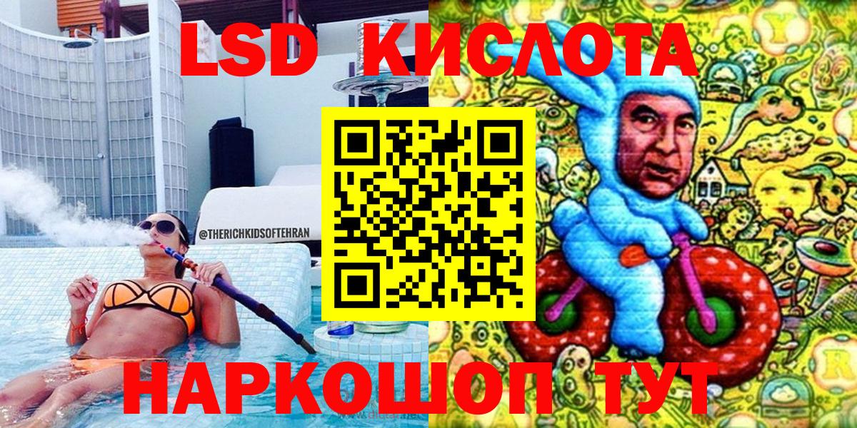 Томск  Марки NBOMe 1500мкг  Марки NBOMe  Вход с VPN 