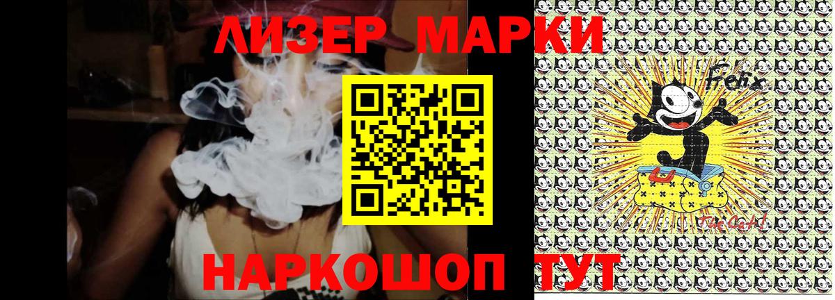 Марки 25I-NBOMe 1,5мг Томск