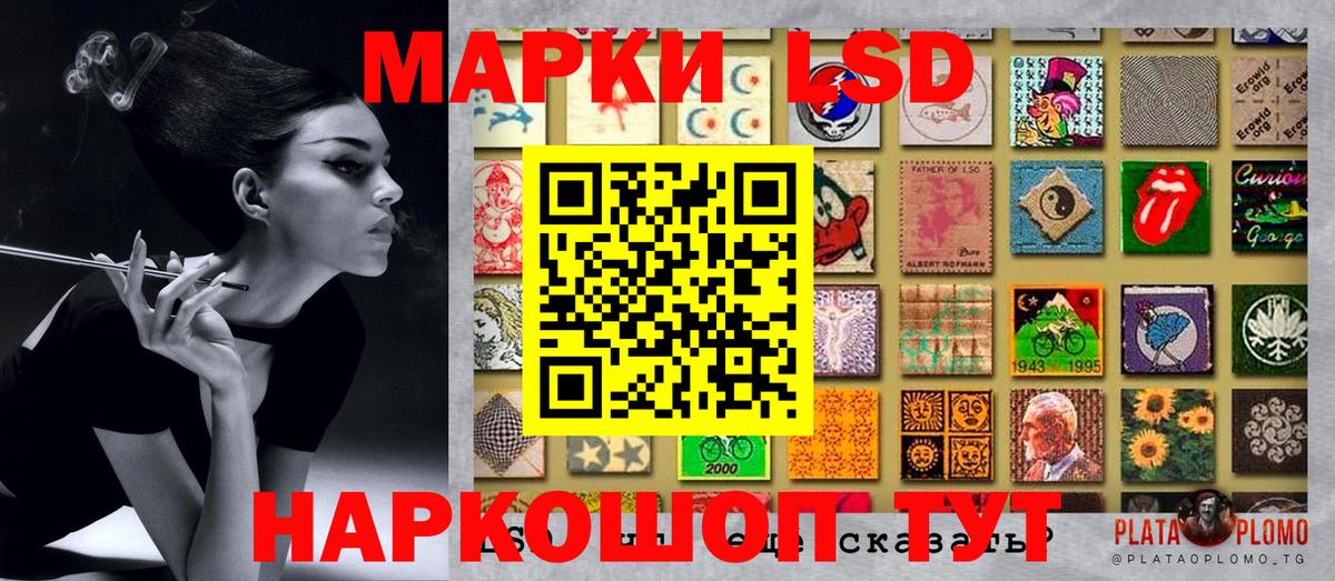 Кодеин Томск