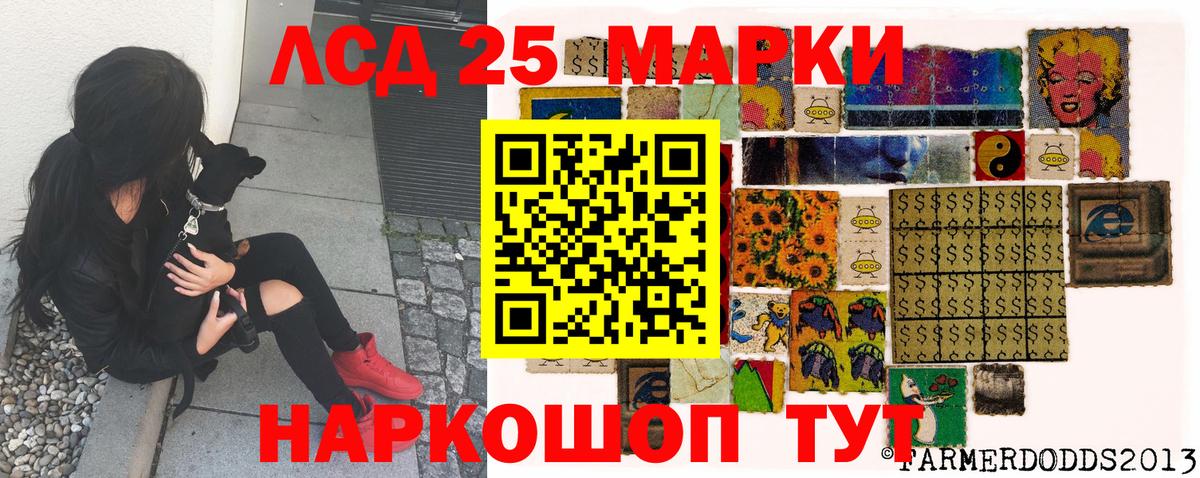 Наркотические марки  Томск  Марки 25I-NBOMe 1,5мг 