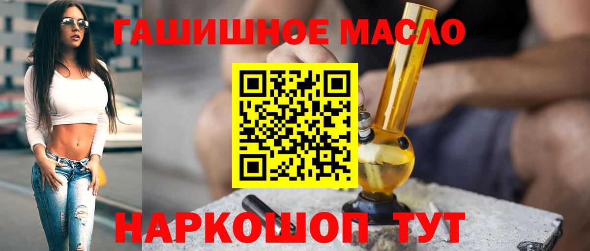 Дистиллят ТГК THC oil  ТГК концентрат  Вход с VPN  Томск 