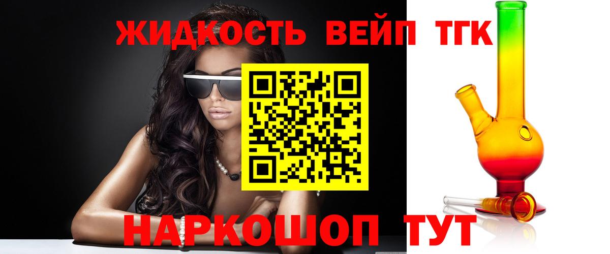 ТГК гашишное масло Томск